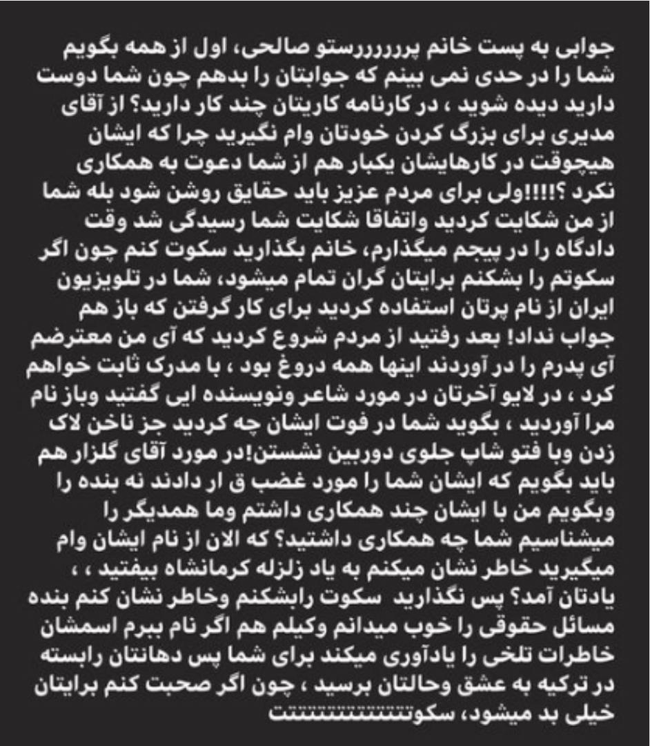   دعوای آبروریزی پرستو صالحی و سحر زکریا سر محمدرضا گلزار!