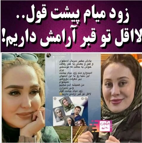 مسمومیت دارویی آرام جعفری/ آرام از کما خارج شد برایش دعا کنید