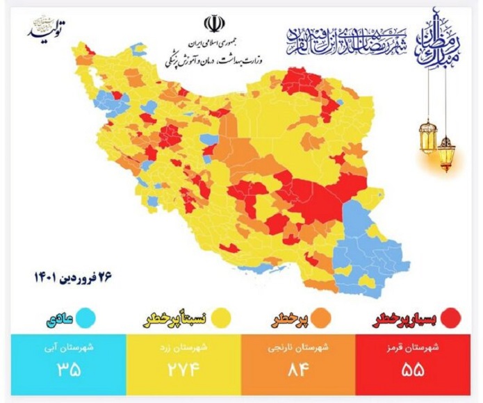 کرونا در ایران