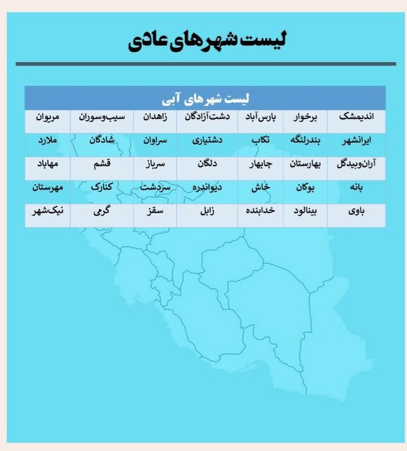 افزایش شمار شهرهای قرمز کرونایی