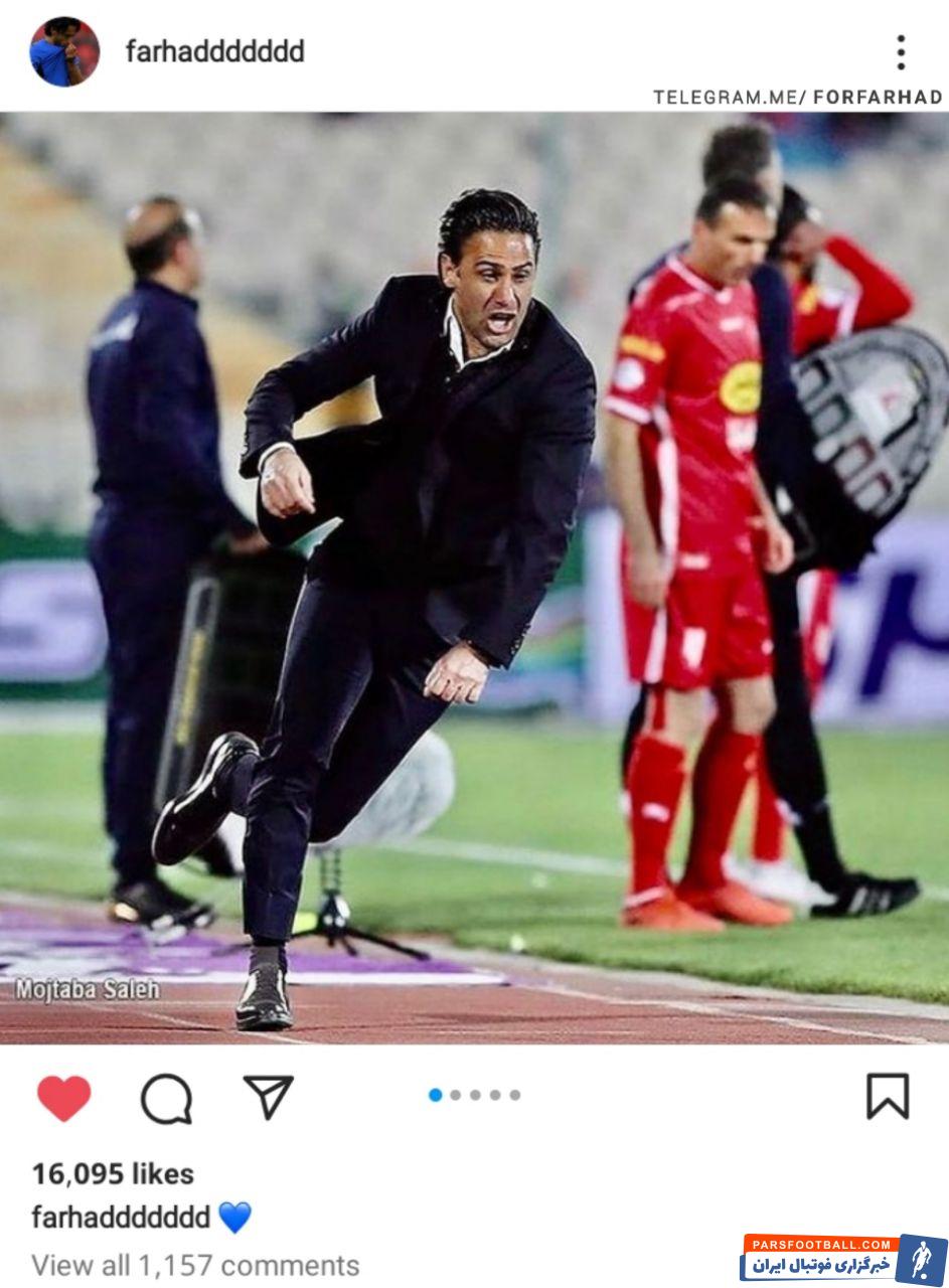 فرهاد مجیدی با یک عکس از دربی ۹۸ قرمزها را آتش زد!/ تصویر فرهاد مجیدی با یک عکس از دربی ۹۸ قرمزها را آتش زد!/ تصویر