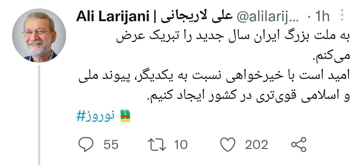 علی لاریجانی پیام داد/ عکس
