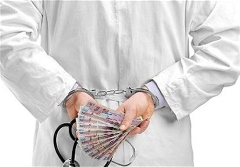وزارت بهداشت: با پزشکان زیرمیزی بگیر برخورد میکنیم وزارت بهداشت: با پزشکان زیرمیزی بگیر برخورد میکنیم