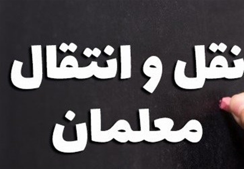 اموزش و پرورش اموزش و پرورش