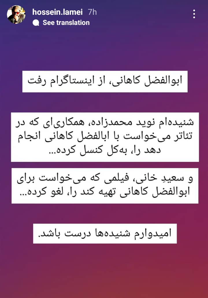 تصمیم جنجالی کارگردان معروف ایرانی متهم به تعرض!