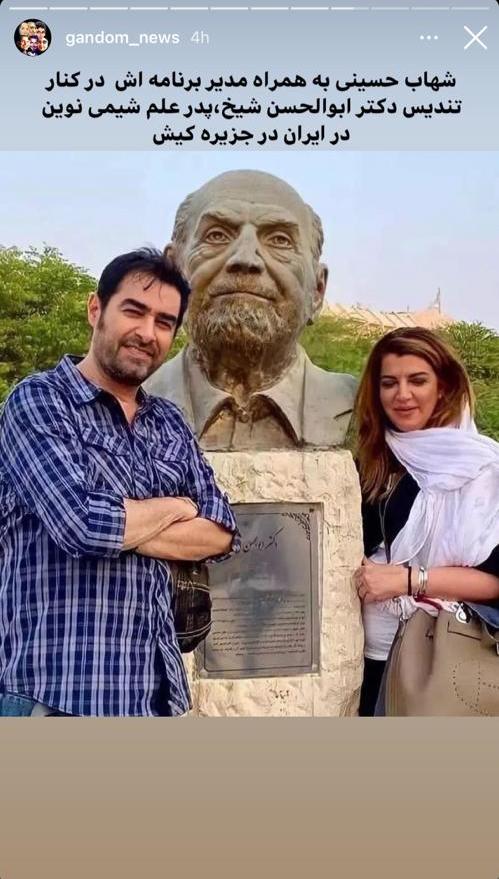 عکس شهاب حسینی با زن بی حجاب در کیش حاشیه ساز شد!/ تصویر عکس شهاب حسینی با زن بی حجاب در کیش حاشیه ساز شد!/ تصویر