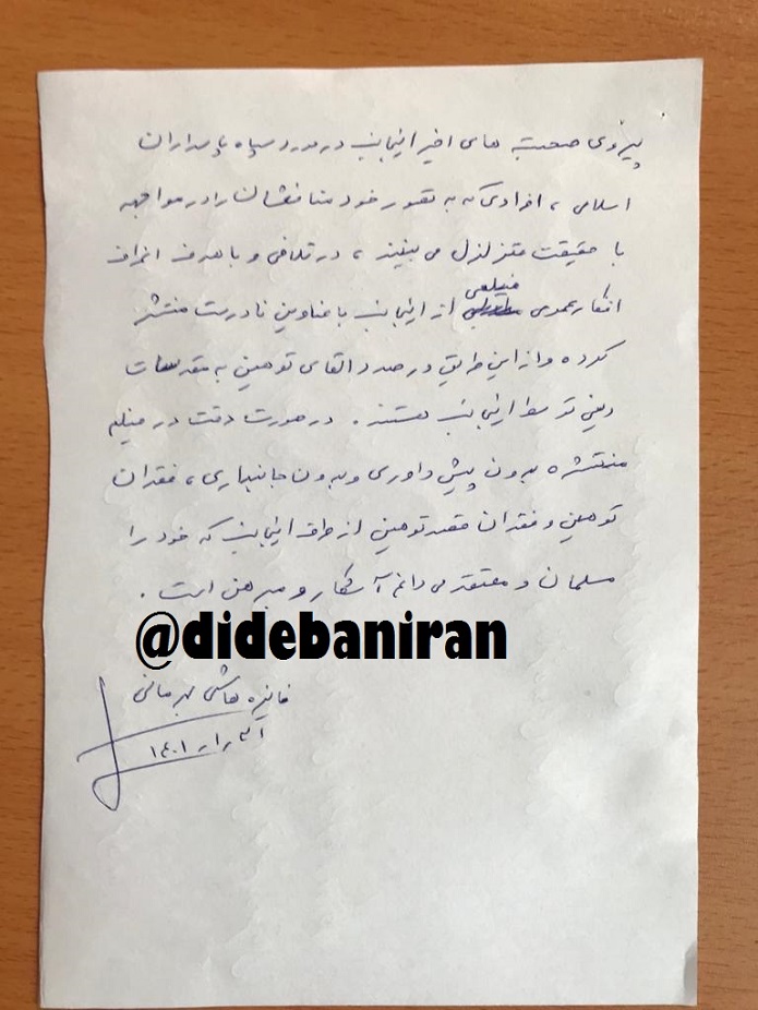 واکنش فائزه هاشمی به انتشار فیلمی در تسنیم