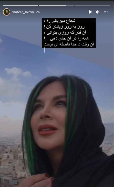 رنگ موی سبز شهره سلطانی + عکس رنگ موی سبز شهره سلطانی + عکس