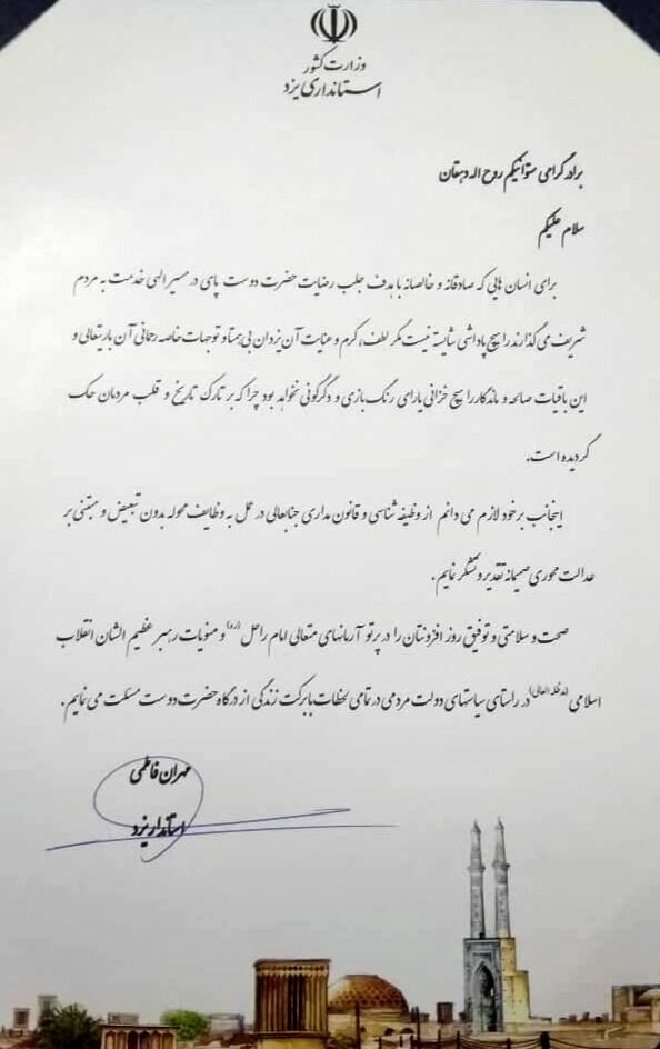 برخورد جالب استاندار یزد با افسر پلیسی که ماشینش را جریمه کرد/ عکس برخورد جالب استاندار یزد با افسر پلیسی که ماشینش را جریمه کرد/ عکس