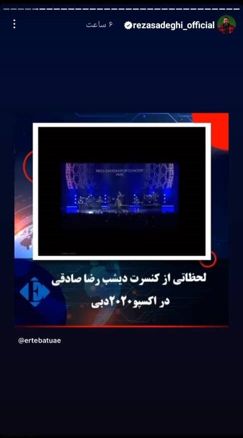 کریم باقری که کرونا داشت سر از کنسرت دوبی درآورد!/ تصاویر کریم باقری که کرونا داشت سر از کنسرت دوبی درآورد!/ تصاویر