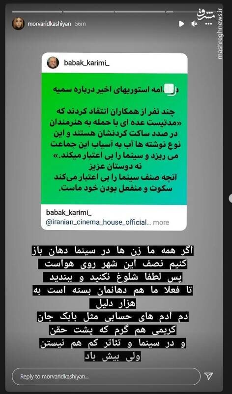 واکنش بازیگر سینما به افشاگری درباره آزار جنسی در سینما واکنش بازیگر سینما به افشاگری درباره آزار جنسی در سینما