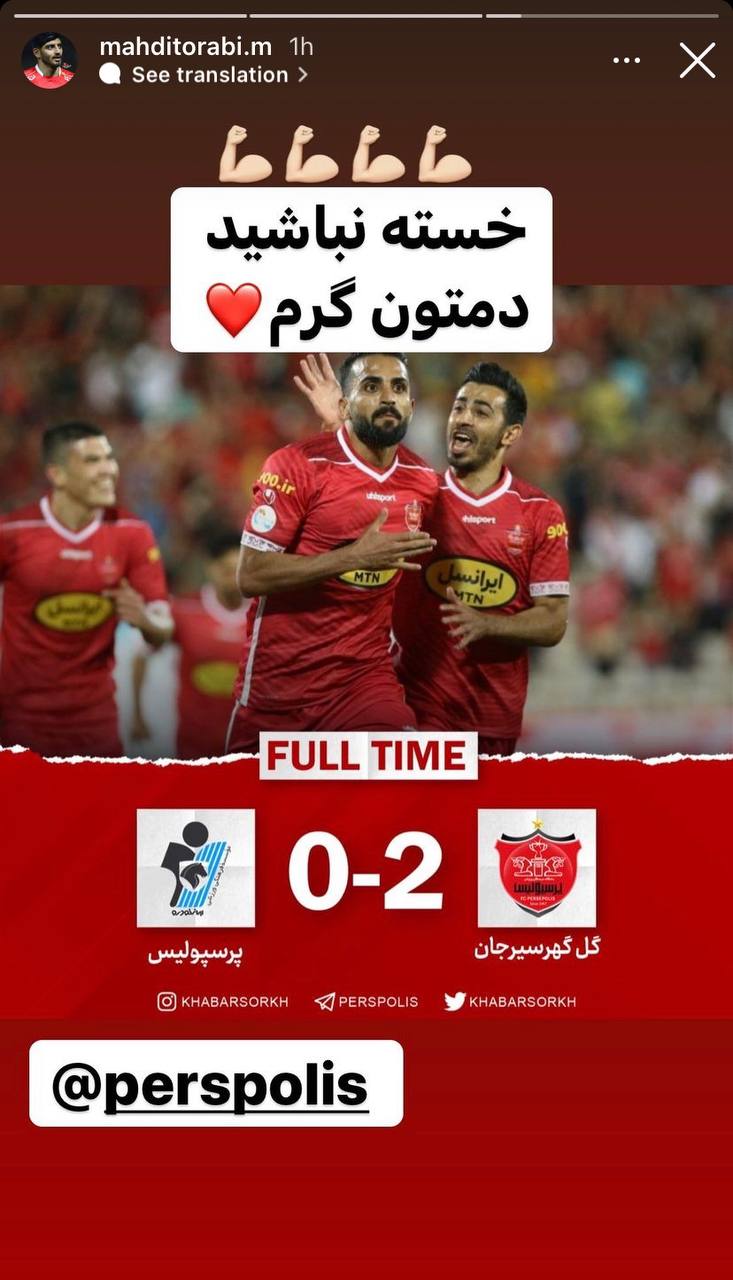 گاف مهدی ترابی