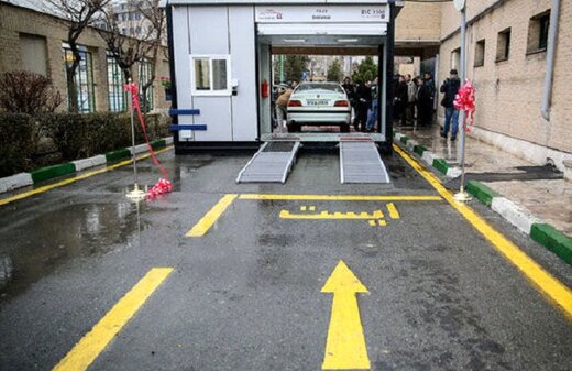 مراکز معاینه فنی تهران مراکز معاینه فنی تهران