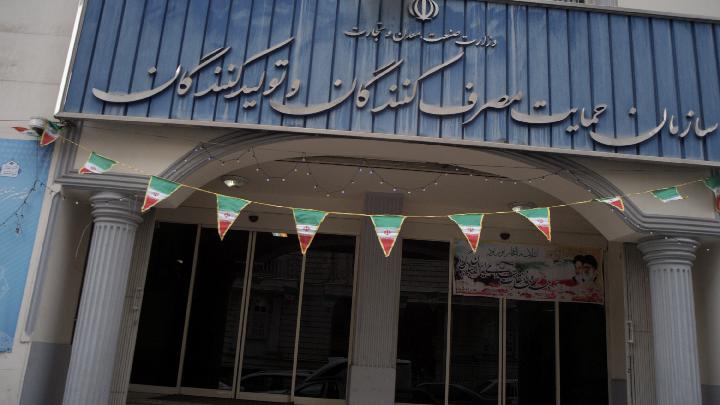 برکناری رئیس سازمان حمایت مصرفکنندگان و تولیدکنندگان برکناری رئیس سازمان حمایت مصرفکنندگان و تولیدکنندگان