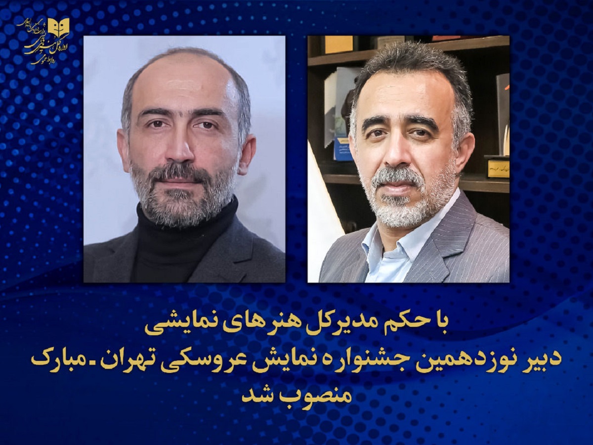 پُستِ دولتی برای هادی حجازی‌فر