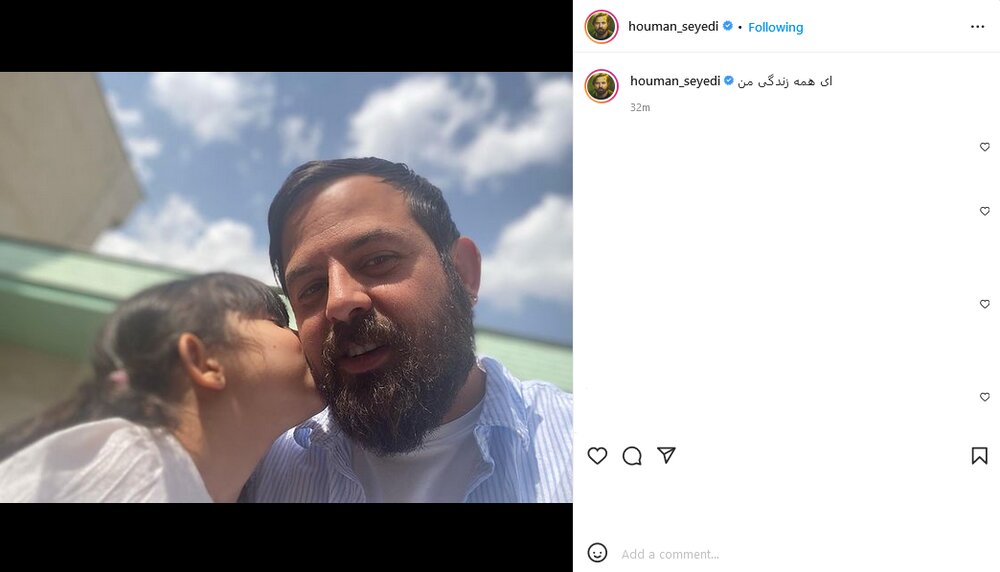 دختر هومن سیدی، در حال بوسیدن او + عکس دختر هومن سیدی، در حال بوسیدن او + عکس