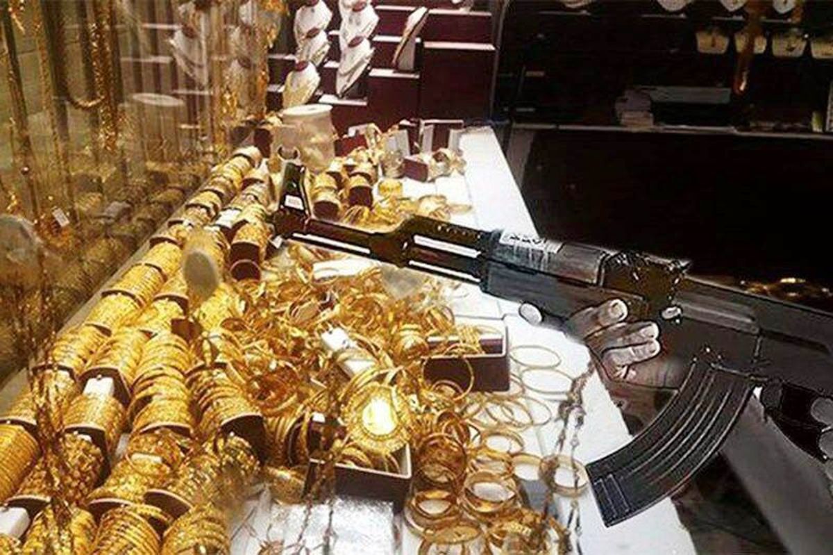 سرقت مسلحانه سرقت مسلحانه