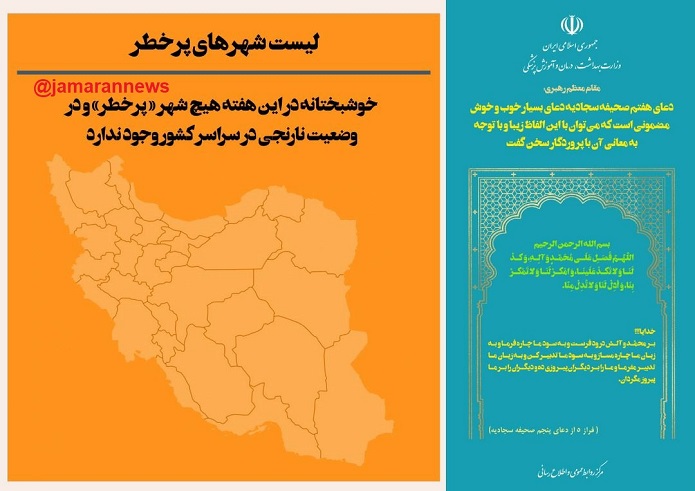 انتشار تازهترین نقشه کرونایی کشور انتشار تازهترین نقشه کرونایی کشور