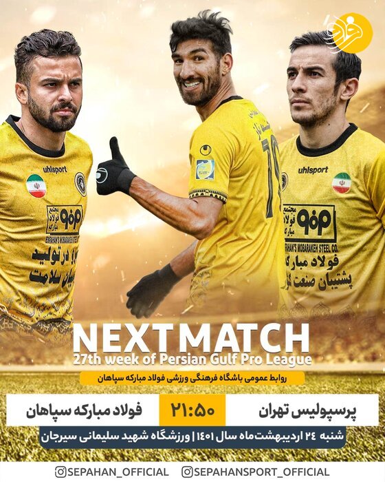 پوستر بازی سپاهان با پرسپولیس 