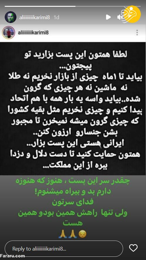 انتشار پست جنجالی علی کریمی بعد از چندسال انتشار پست جنجالی علی کریمی بعد از چندسال