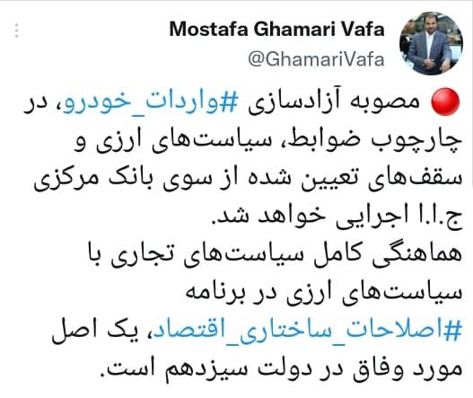 بانک مرکزی با واردات خودرو موافقت کرد بانک مرکزی با واردات خودرو موافقت کرد