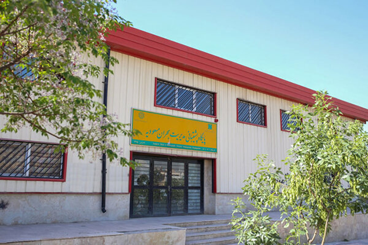 سوله مدیریت بحران سوله مدیریت بحران