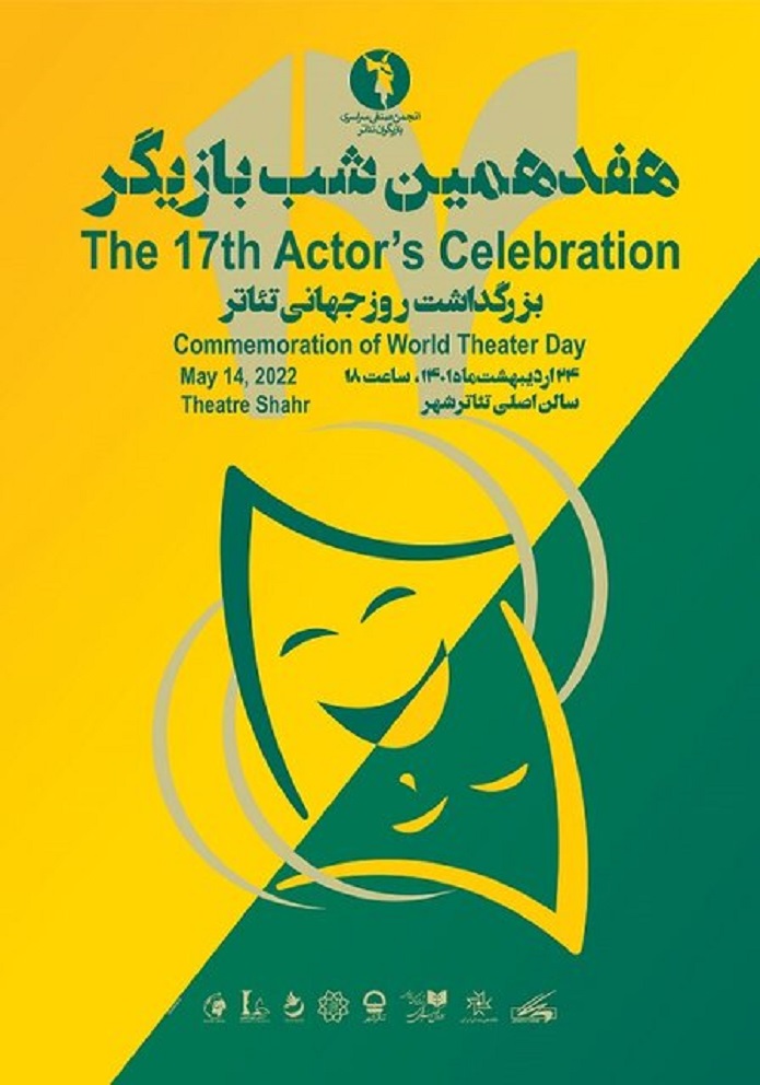 ابراز ناراحتی نصیریان از وضعیت مردم شب بازیگر