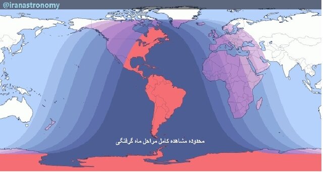 ماهگرفتگی خونین فردا در آسمان بامداد ماهگرفتگی خونین فردا در آسمان بامداد