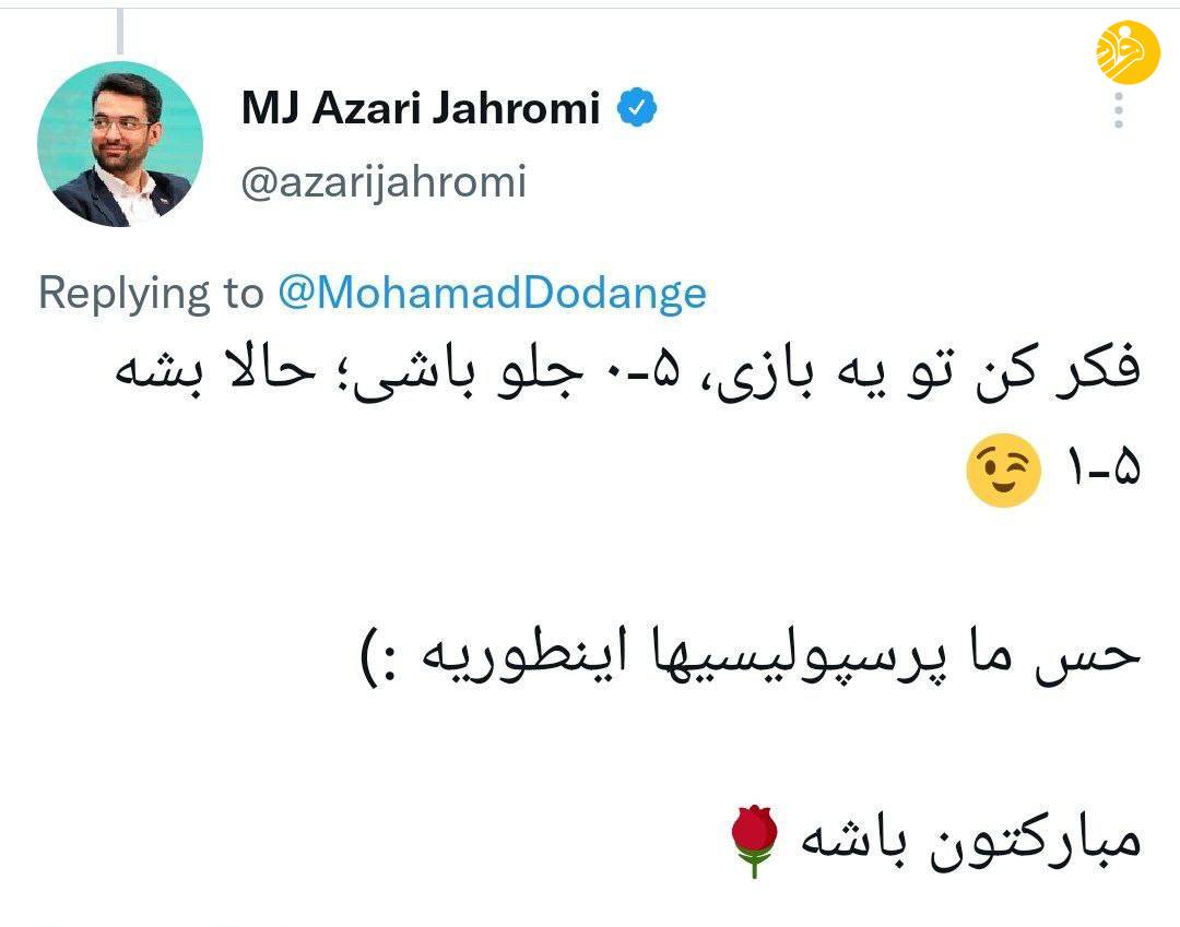 واکنش آذریجهرمی به قهرمانی استقلال واکنش آذریجهرمی به قهرمانی استقلال