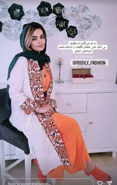 تیپ سنتی و شیک سپیده خداوردی + عکس