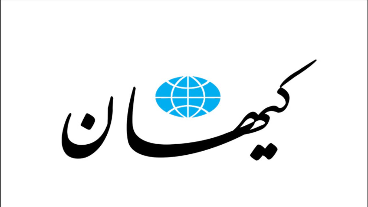 کیهان: رسانههای بیگانه پس از چند روز دروغ درباره آشوبهای ایران، از رو رفتند کیهان: رسانههای بیگانه پس از چند روز دروغ درباره آشوبهای ایران، از رو رفتند