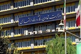 جنجال-اعزام-۴۳-نفر-از-وزارت-کار-به-سوئیس جنجال اعزام ۴۳ نفر از وزارت کار به سوئیس