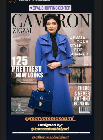 استایل مدلینگ مریم معصومی با مانتو آبی + عکس