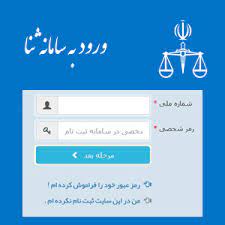 پیامک های جعلی سامانه قوه قضائیه در صدر جرایم برداشت از حساب پیامک های جعلی