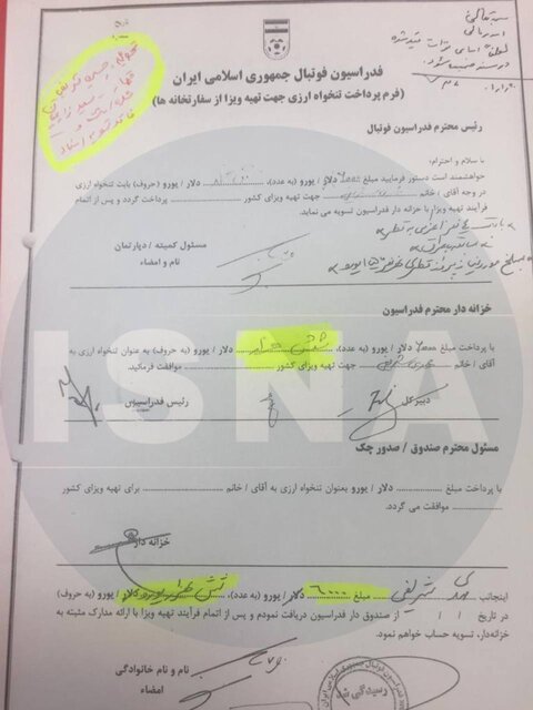 افشای اسناد پاداشهای عجیب عزیزیخادم! افشای اسناد پاداشهای عجیب عزیزیخادم!