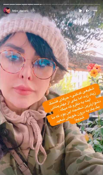 استایل چریکی فلور نظری در طبیعت + عکس