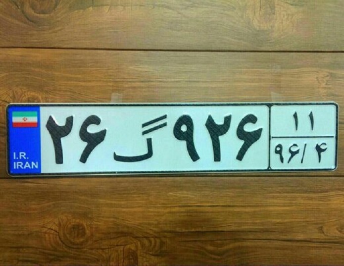 چندوچون خریدوفروش خودروهای دارای پلاک گذر موقت خودروهای پلاک گذر موقت