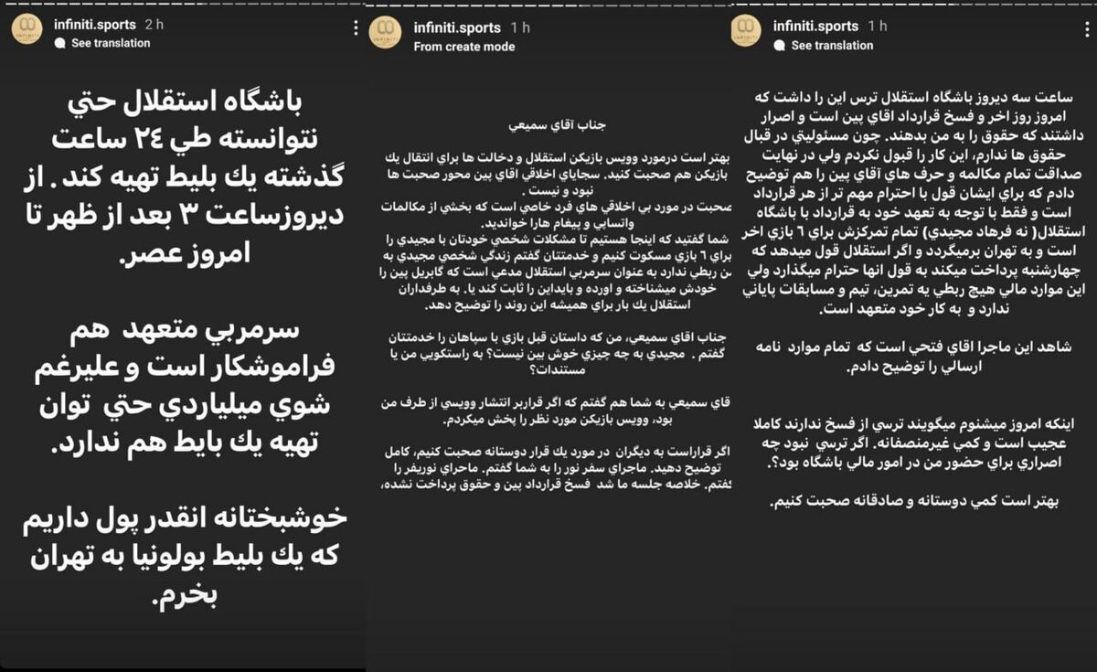 افشاگری عجیب و بیسابقه علیه فرهاد مجیدی! افشاگری عجیب و بیسابقه علیه فرهاد مجیدی!