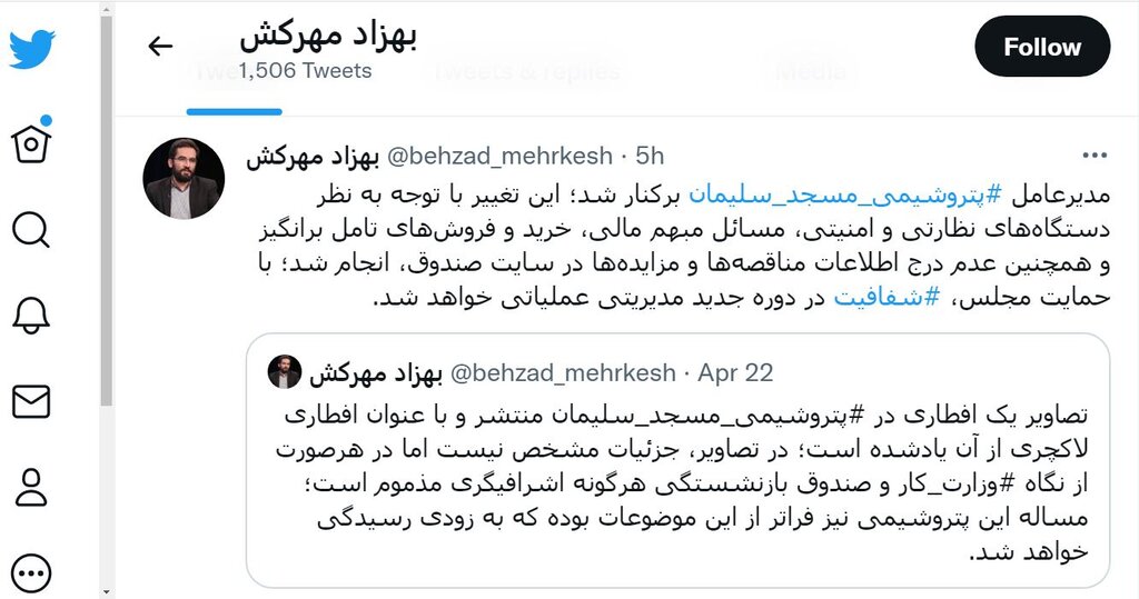 افطار لاکچری فساد آقای مدیرعامل را لو داد!/ برکناری مدیر عالیرتبه با نظر نهادهای امنیتی/ تصاویر افطار لاکچری فساد آقای مدیرعامل را لو داد!/ برکناری مدیر عالیرتبه با نظر نهادهای امنیتی/ تصاویر