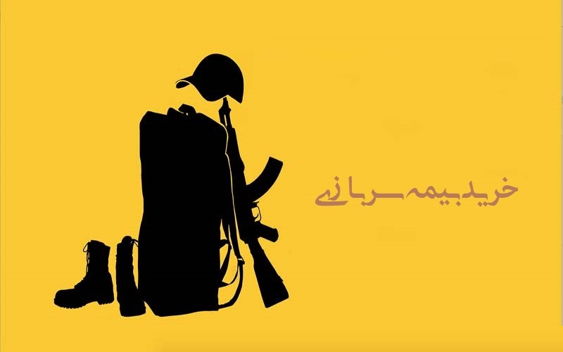 جریمه عدم پرداخت اقساط خرید خدمت سربازی جریمه عدم پرداخت اقساط خرید خدمت سربازی