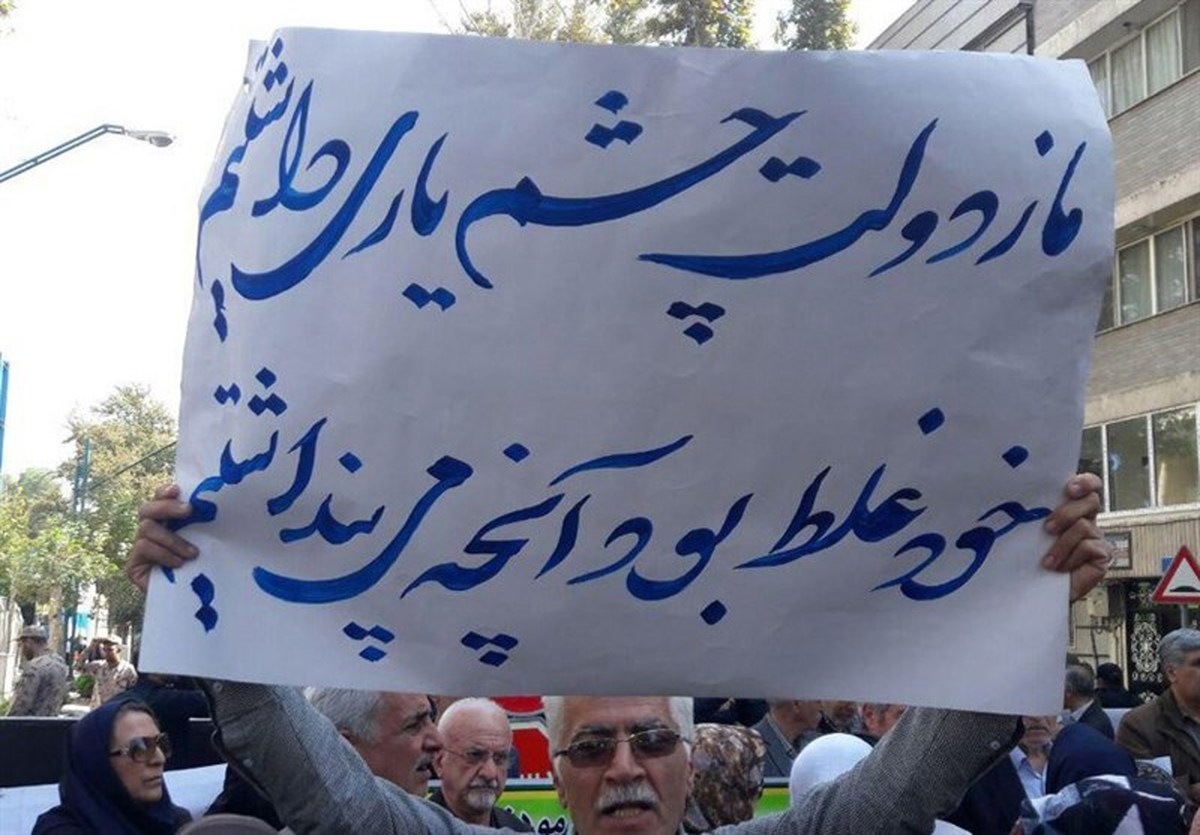 سکوت دولت در برابر کارگران و بازنشستگان معترض/ تعداد شاکیان به 2 هزار نفر رسید