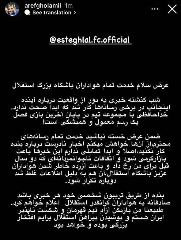 واکنش مدافع استقلال به اتفاقات رختکن پس از قهرمانی + عکس واکنش مدافع استقلال به اتفاقات رختکن پس از قهرمانی + عکس