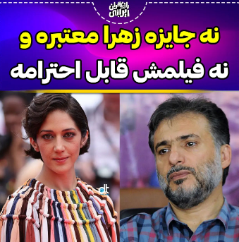 جایزه زهرا امیر ابراهیمی جایزه زهرا امیر ابراهیمی