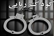 ماجرای دختر دزدی در شیراز چیست؟