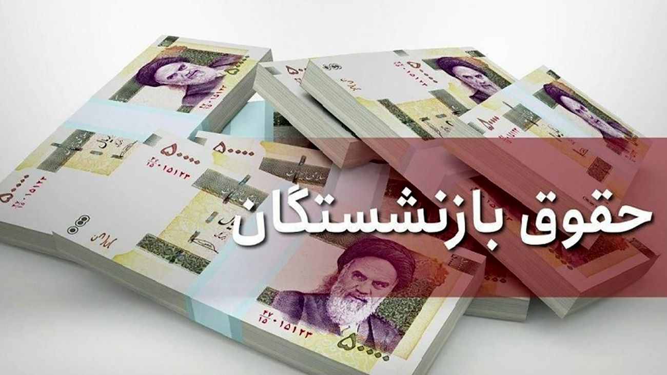اعتراض بازنشستگان اعتراض بازنشستگان