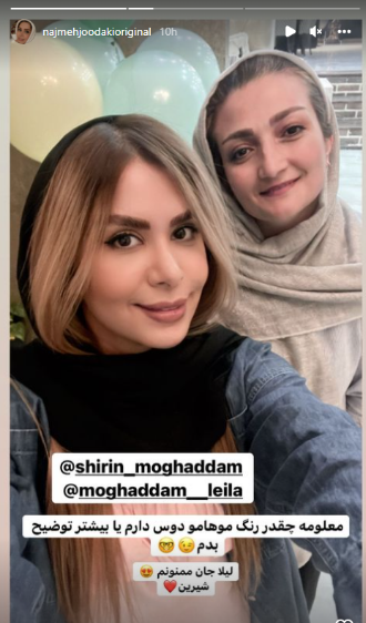 علاقه نجمه جودکی به رنگ موهای بلوند خود + عکس علاقه نجمه جودکی به رنگ موهای بلوند خود + عکس