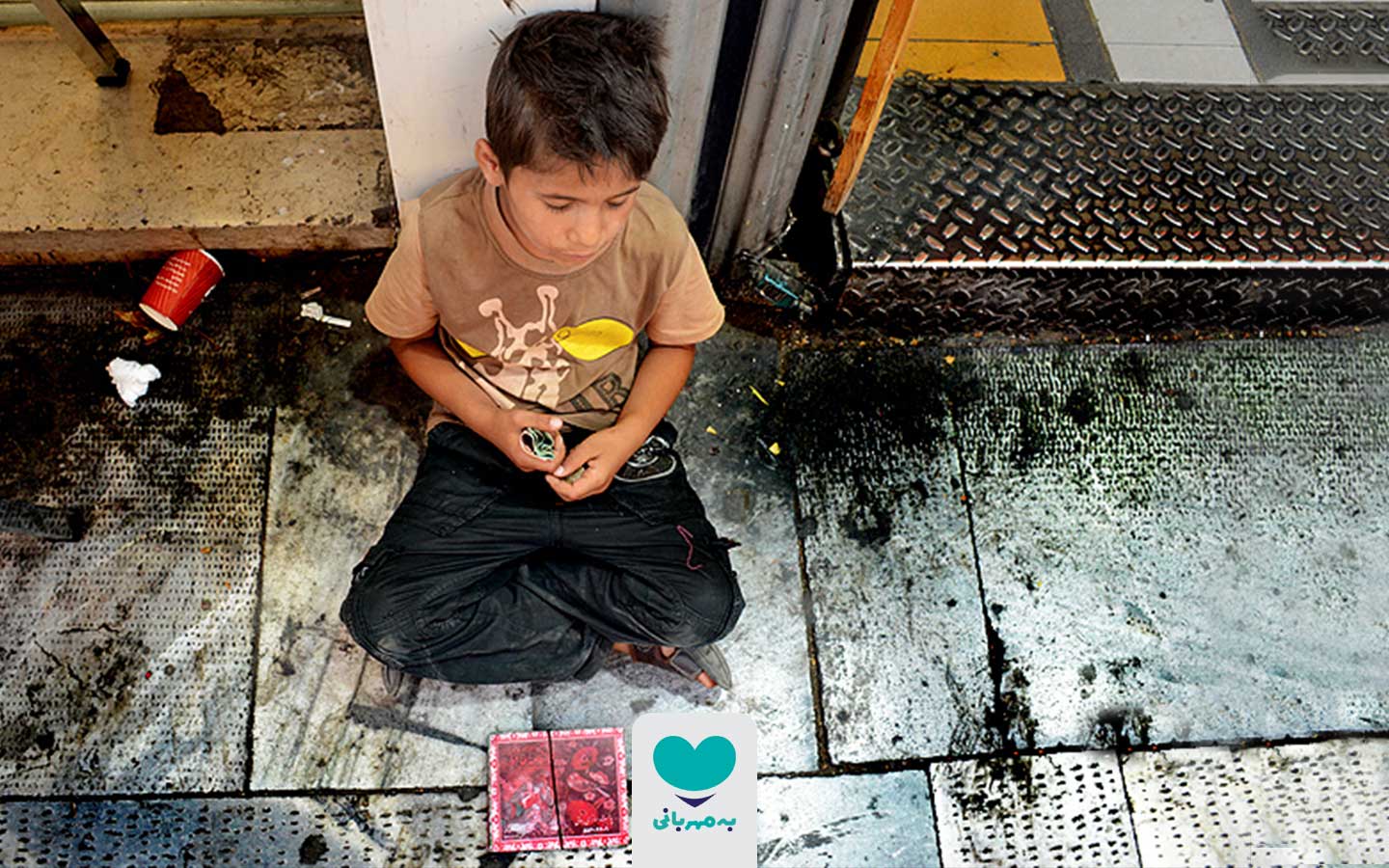 توهین به کودکان کار توهین به کودکان کار