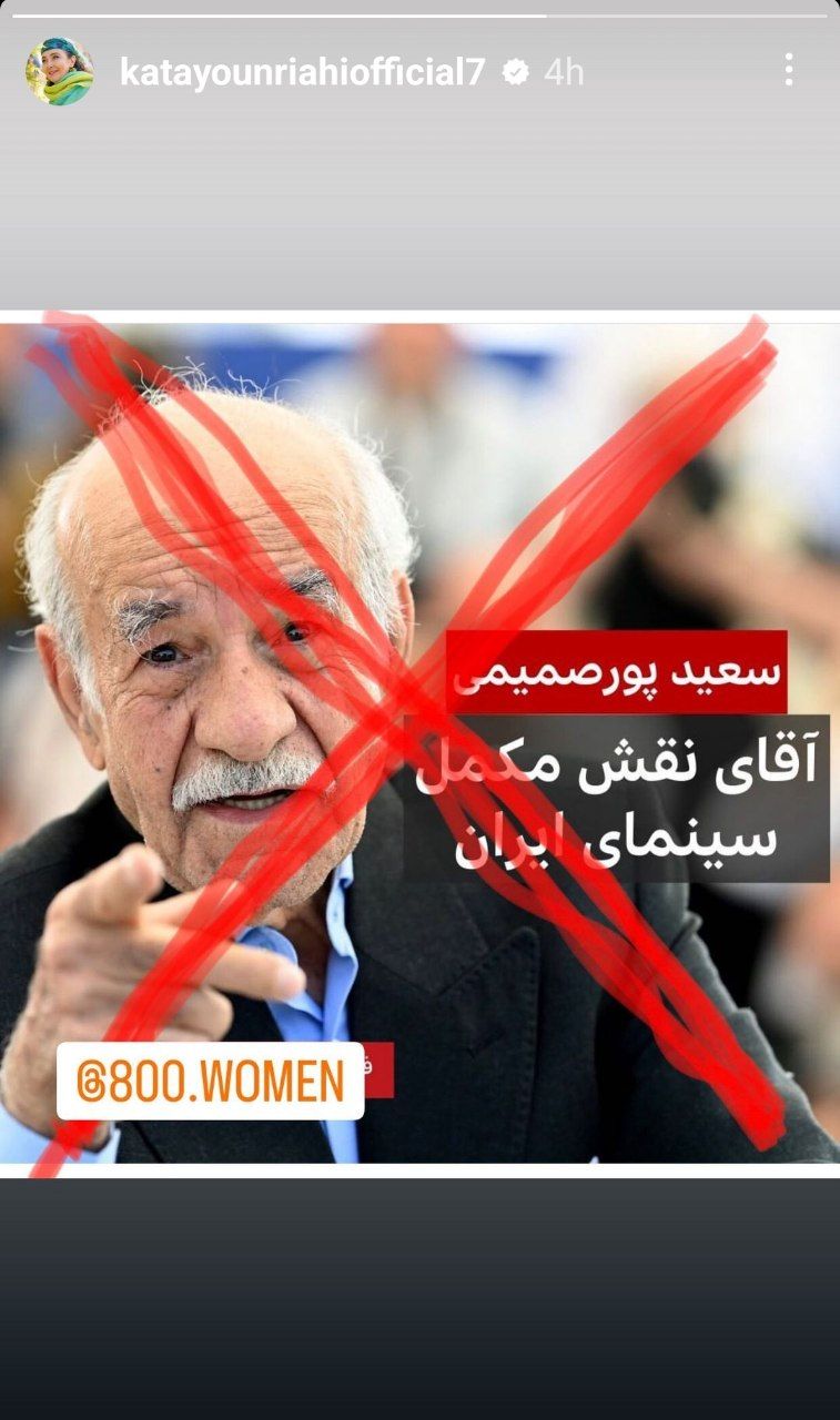 کتایون ریاحی سعید پورصمیمی را به تجاوز متهم کرد کتایون ریاحی سعید پورصمیمی را به تجاوز متهم کرد