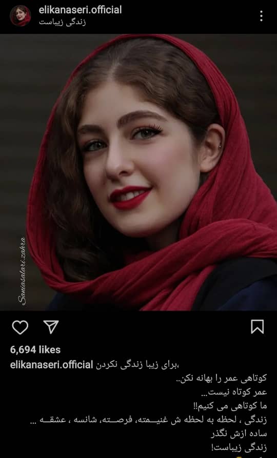 الیکا ناصری الیکا ناصری