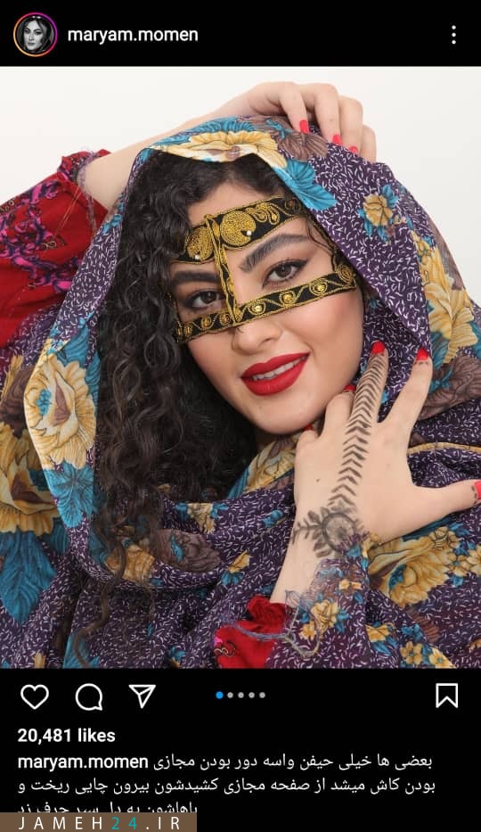 چهره زیبا مریم مومن با آرایش خلیجی + عکس چهره زیبا مریم مومن با آرایش خلیجی + عکس